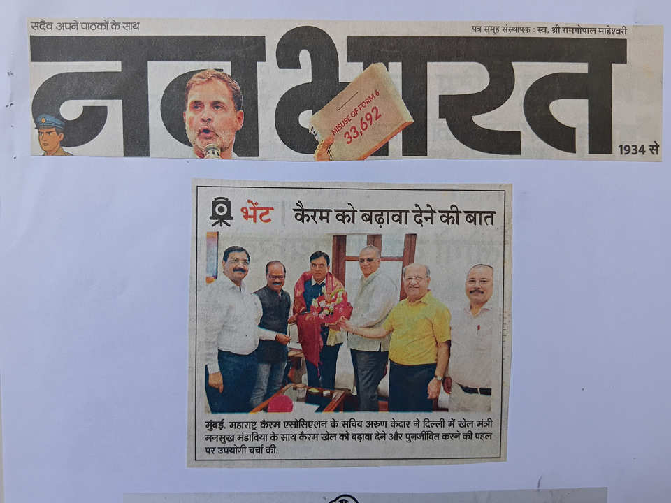 Meeting with Central Sporst Minister